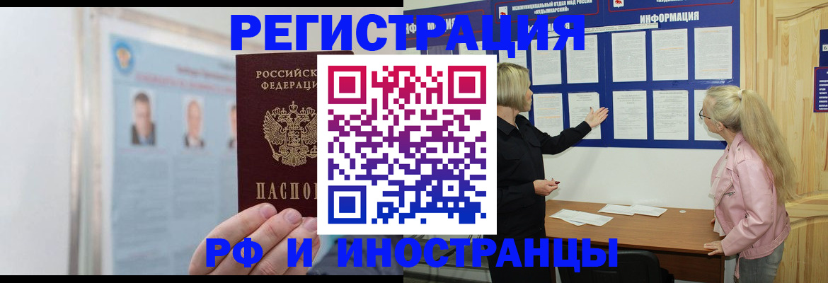 временная регистрация госуслуги в Хвалынске