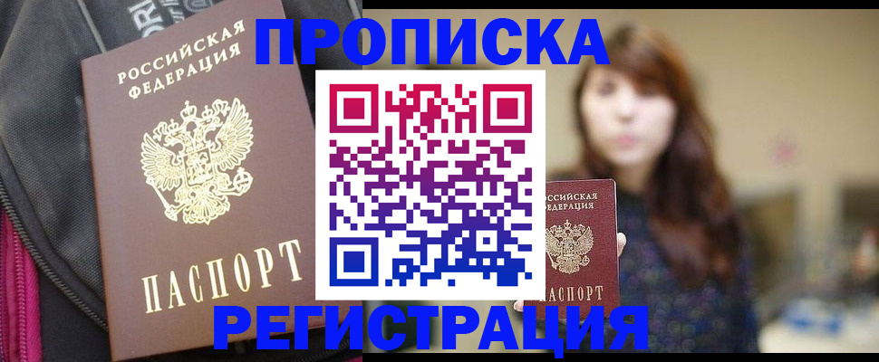 пропишу в квартире в Хвалынске